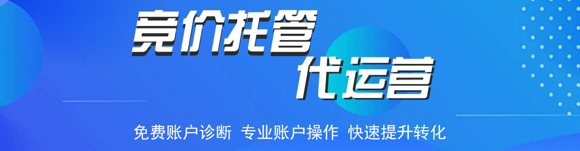桑植谷歌竞价