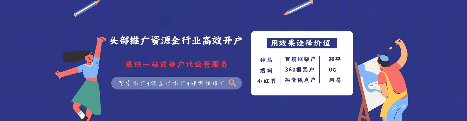桑植信息流优化